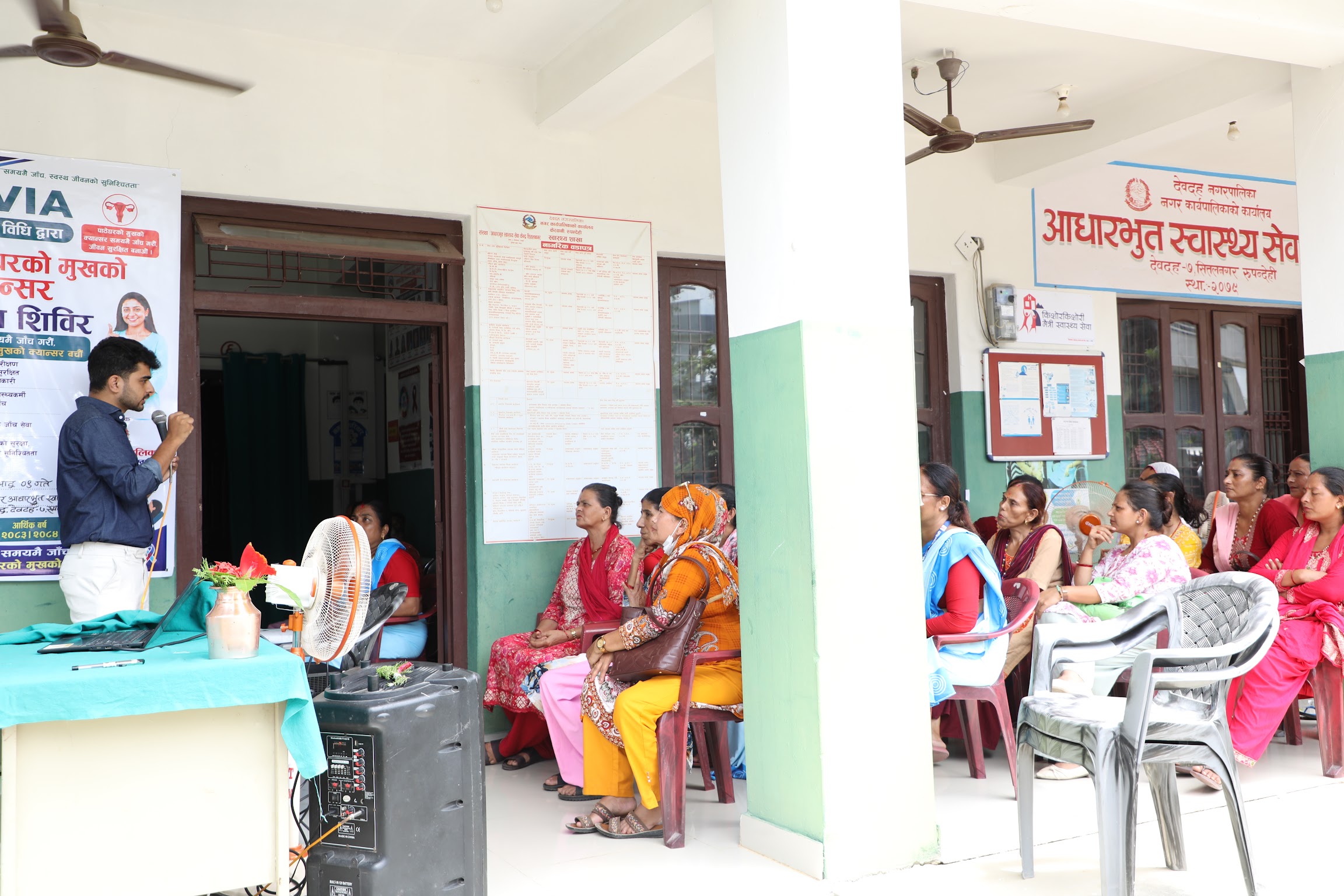 Community awareness session on cervical cancer prevention at a local health facility in Devdaha.